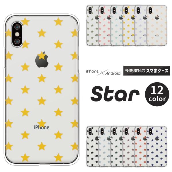 スマホケース カバー Android iPhone17e SE Pixel10a Galaxy Xperia