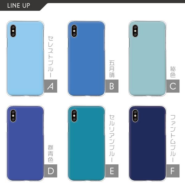 iPhone15 iPhone14Pro SE3 SE2 iPhone13 iPhone12 mini iPhone11 等 ケース 青系 ブルー あお ネイビー 紺色 セレストブルー セレステブルー 秘色｜mdk｜02