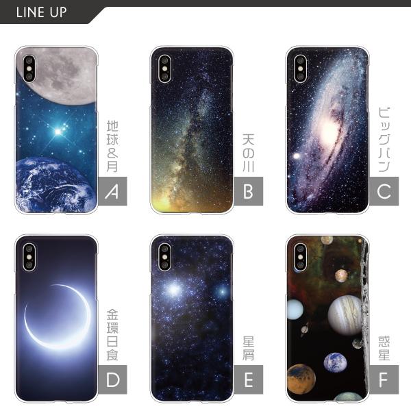 アイフォンケース Iphone14 Pro Se3 Se2 Iphone13 Iphone12 Mini 等 ケース 宇宙 惑星 地球 月 金環日食 オーロラ Case6144 Apple 難波スタイル 通販 Yahoo ショッピング