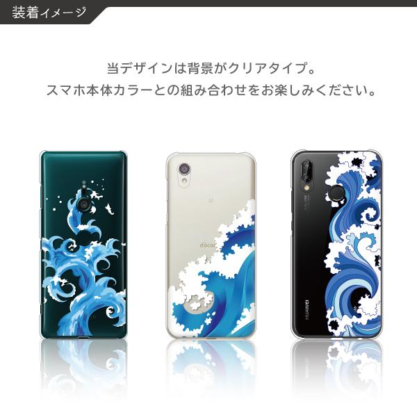 iPhone17eケース入荷 iPhone16 iPhone15 iPhone14Pro SE3 iPhone13　カバー 水 海 波柄 クール かっこいい おしゃれ クリアケース ハード 透明 | iPhone | 04
