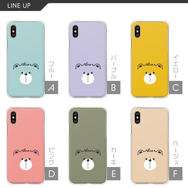 AQUOS アクオス R10 wish5 wish4 sense7 SH-53E SH-52E ケース くま