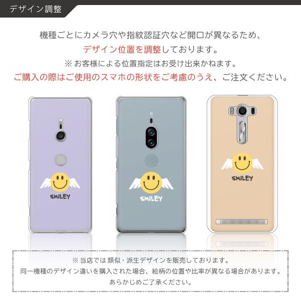 エクスペリア Xperia 5 IV Ace III Ace2 SO-52C SO-41A SOG07 等 ケース エンジェル スマイル にこちゃん ニコちゃん スマイリー くすみカラー｜mdk｜04