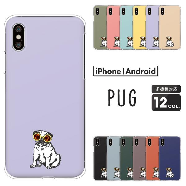 Xperia エクスペリア 5 Iii Ace Iii Ace2 So 41b So 41a Sog04 等 ケース パグ 犬 ワンポイント イラスト 動物 おしゃれ かわいい くすみカラー Case6594 Xperia 難波スタイル 通販 Yahoo ショッピング