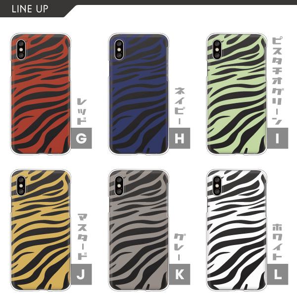 【iPhoneケース】ハードケース　スマホケース　ゼブラ柄、アニマル柄 楽天市場】スマホケース 全機種対応 クリア ハード プリント