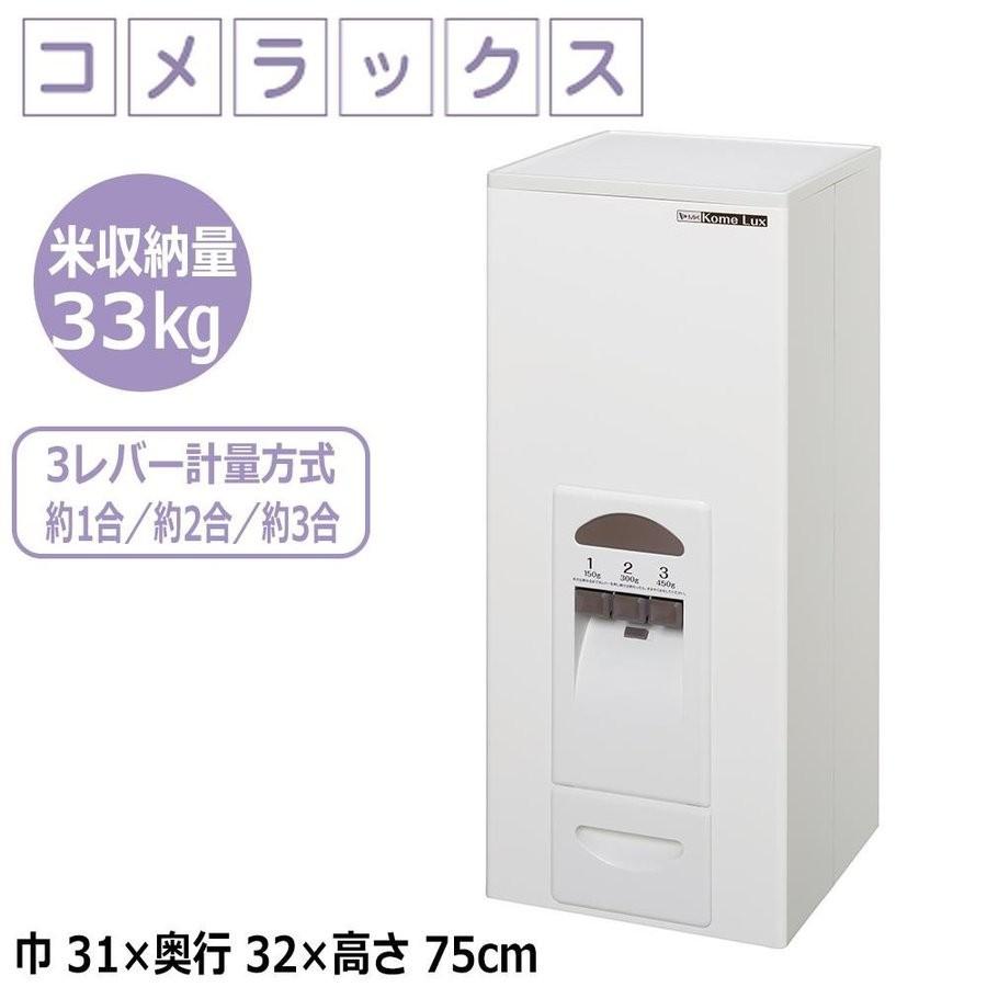 米びつ 30kg 33kg スリム ライスストッカー 計量 収納 米櫃 丸大木工 通販 Yahoo ショッピング