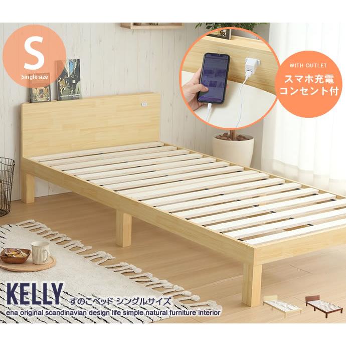 シングルベッドフレーム バッハ（R-06）シングルベットフレーム シングルベッドフレーム バッハ（R-06）シングルベットフレーム