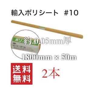 養生シート ロール 透明 引っ越し1800mm 50 1.8m 1.8 1800 養生ポリシート ポリシート 50m ポリフィルム ポリシート