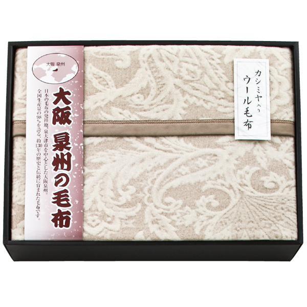 毛布 シングル ウール カシミヤ ウール毛布 あったか モウフ もうふ 寝具 お