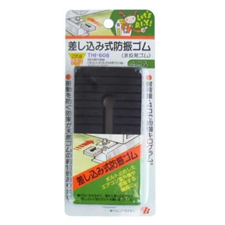 エアコン室外機用 防振ゴム 差し込み式 4個入り2セット 黒 室外機カバー エアコン エアコンカバー 室外機 カバー 日よけ 日除け N43lhfu2cm Www Familyontour De