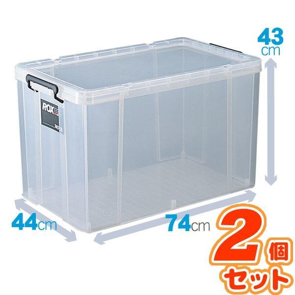 人気no 1 本体 2個セット クリアタイプ収納ボックス プラスチックケース 幅44cm 高さ43cm かぶせフタ付き ロックス Ds 丸大木工 通販 Yahoo ショッピング 人気満点 Www Kslcity Com My