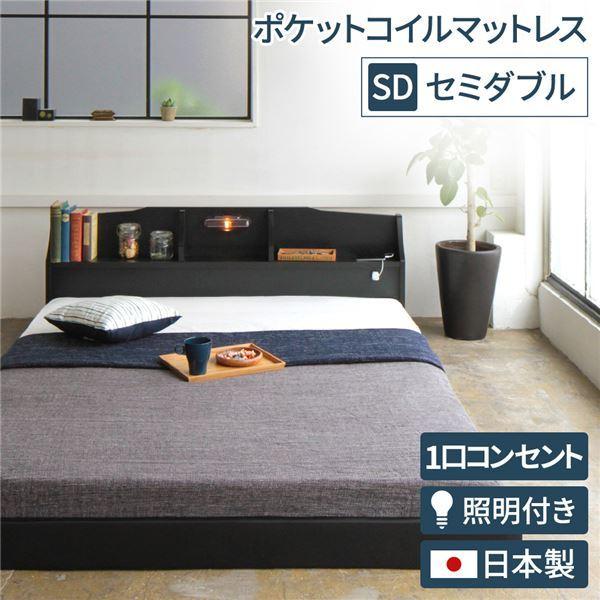 高級感 照明付き 宮付き 国産 ローベッド セミダブル ポケットコイルマットレス付き ブラック Relice レリス 日本製ベッドフレーム 安心の定価販売 Www Kslcity Com My