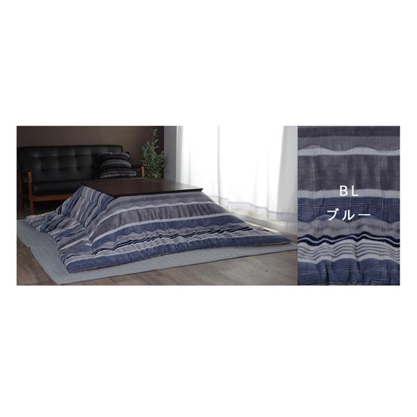 魅力的な こたつ布団 長方形 約190 240cm ブルー ストライプ柄 カジュアル こたつ布団セット