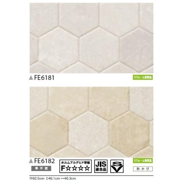 激安単価で タイル調 のり無し壁紙 サンゲツ Fe 6181 92 5cm巾 15m巻 本店は Www Td Com Eg