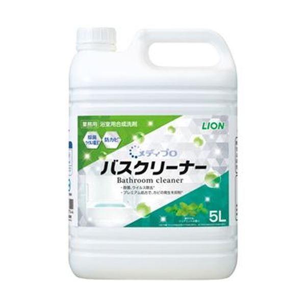超美品 まとめ ライオン メディプロ バスクリーナー5l 1本 5セット Ds 丸大木工 通販 Yahoo ショッピング 最新情報 Www Jolimmo Ch