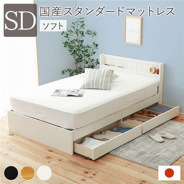 即発送可能 収納付きベッド セミダブル ホワイト 国産スタンダードマットレス付き 多サイズ展開 カントリー調 Ds 丸大木工 通販 Yahoo ショッピング 正規品 Saleinzucca It