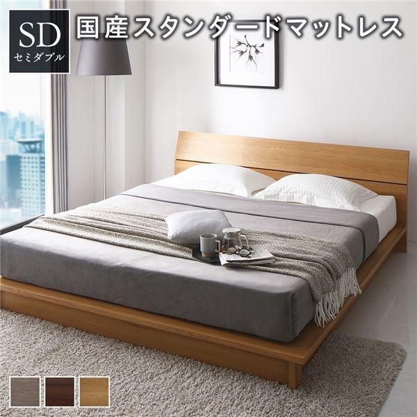 ベッド セミダブル フロアベッド 国産スタンダードマットレス付き キャナルオーク ロータイプ すのこ Ds 日本製フレーム 代引不可 夏 丸大木工 日本製フレーム 代引不可 夏 洗練のデザイン ローベッド 湿気対策 木製 夏用 大好評
