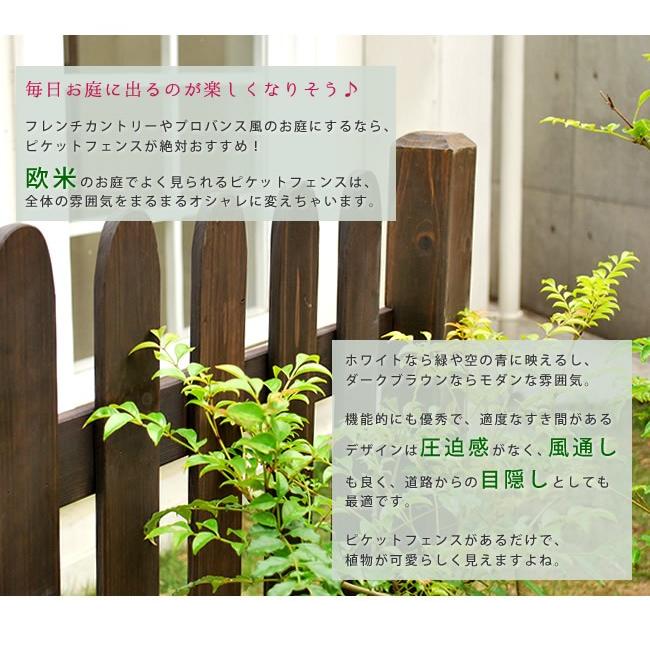 期間限定お試し価格 おしゃれ 自立 白 木製 フェンス ガーデニング ガーデン ガ フェンス 天然木 低め 柵 ガーデンフェンス カラー ダークブラウン Www 11thspace Com