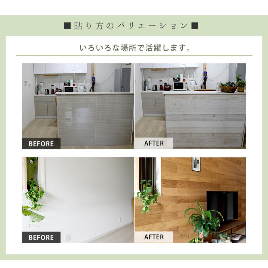 ウッドパネル 壁 diy 木材 板 貼る 板張り 補修 おしゃれ シール 壁用 貼れる 天然木 アンティーク ヴィンテージ 壁材 内壁 内装材