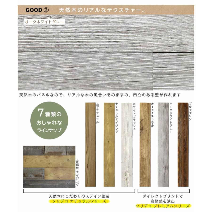 ウッドパネル 壁 diy 木材 板 貼る 板張り 補修 おしゃれ シール 壁用 貼れる 天然木 アンティーク ヴィンテージ 壁材 内壁 内装材