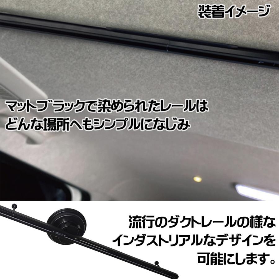 分割 カーテンレール ブラック 200系 ハイエース ナローボディ