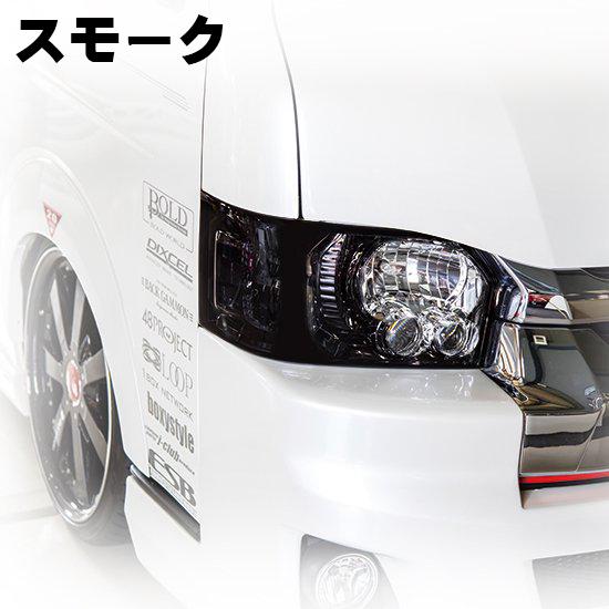ハイエース 200系 ヘッドライトカバー カラーインナーLOOK 4型 ハイエース 200系 ヘッドライトカバー カラーインナーLOOK 4型