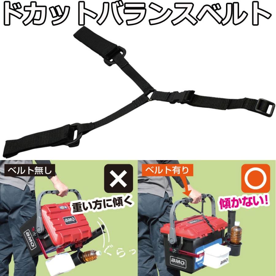 ドカットバランスベルト