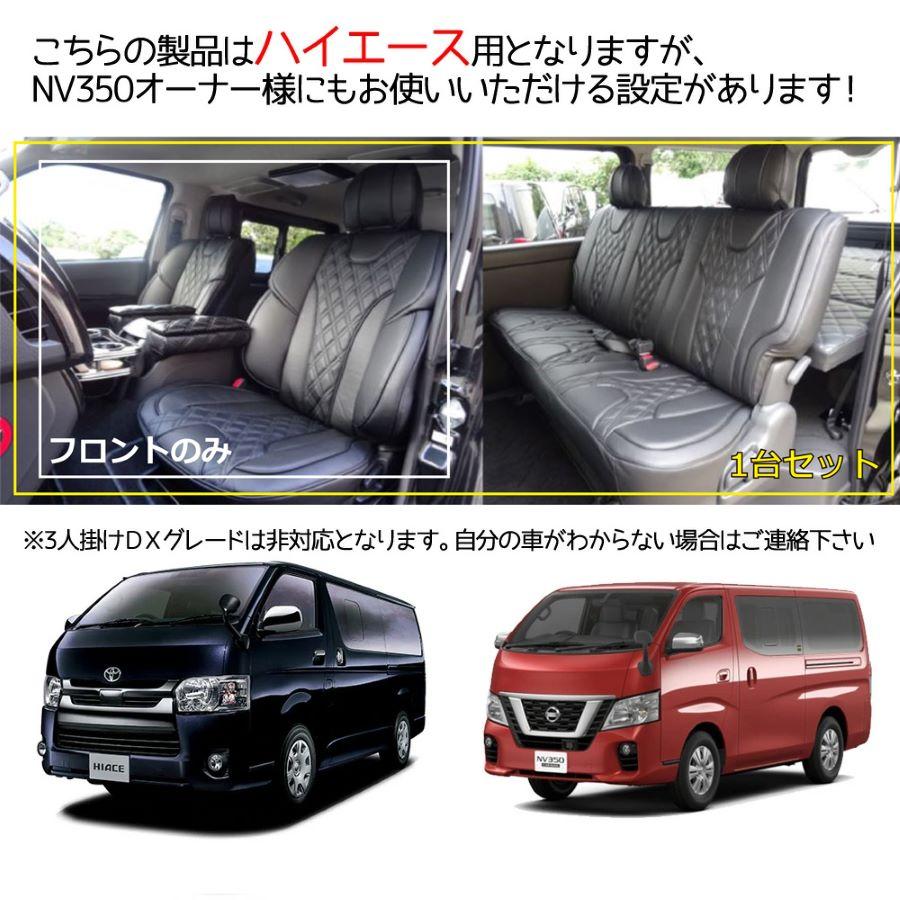 ハイエース 200系 高級欧州車デザイン 3D成型 バケット シート ハイエース 200系 高級欧州車デザイン 3D成型 バケット シート
