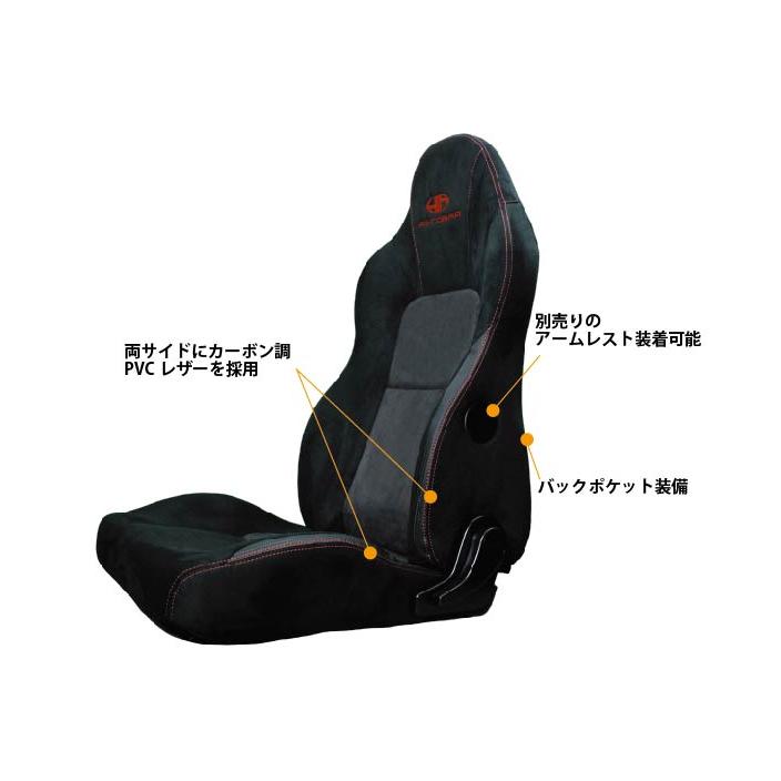 コブラ 415COBRA シートタイプSC SEAT Type SC【1脚】 200系