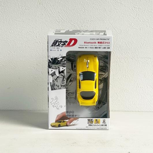 頭文字D』 FD18巻版 イエロー 無線マウス 高橋啓介 マツダ RX-7 FD3S型