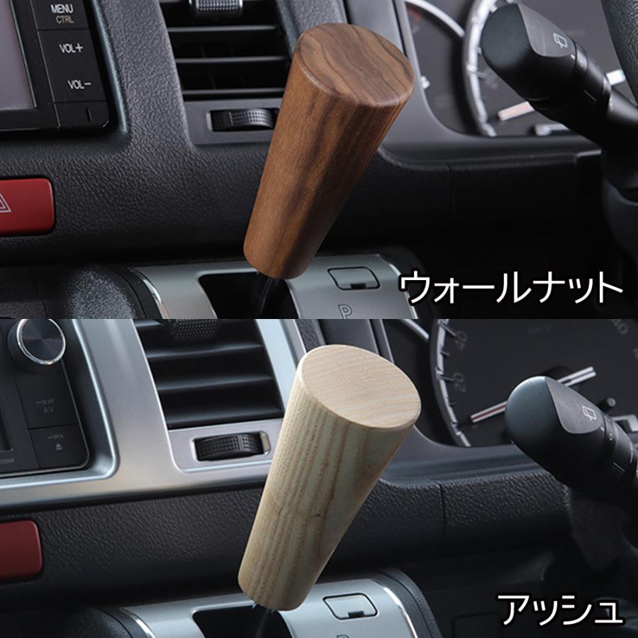 ハイエース 200系 専用 シフトノブ 木製 ウッド ウォールナット ハイエース 200系 専用 シフトノブ 木製 ウッド ウォールナット