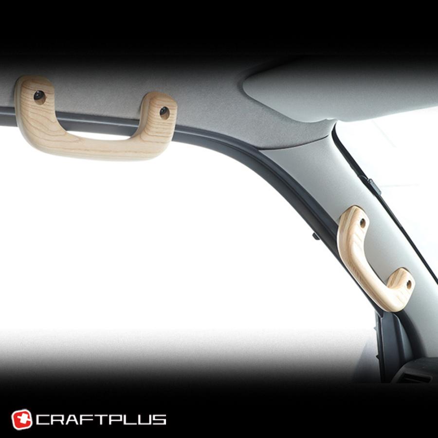 ハイエース 200系 ワゴンGL専用 アシストグリップ 木製 フロント リア