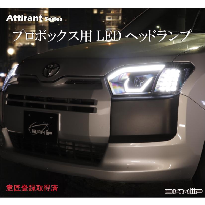 BKM iiP Attirant SE シリーズ プロボックス サクシード 160系用 LED