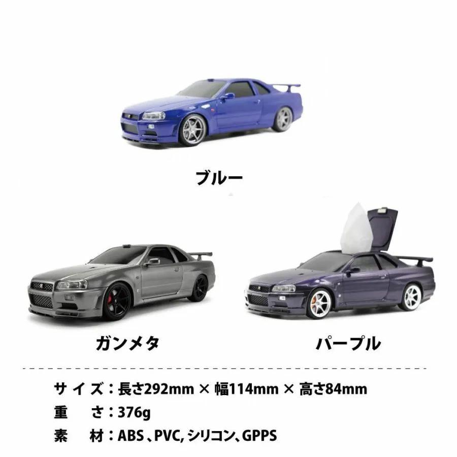 NISSAN 日産スカイライン GT-R BNR34型ウェットティッシュケース GTR
