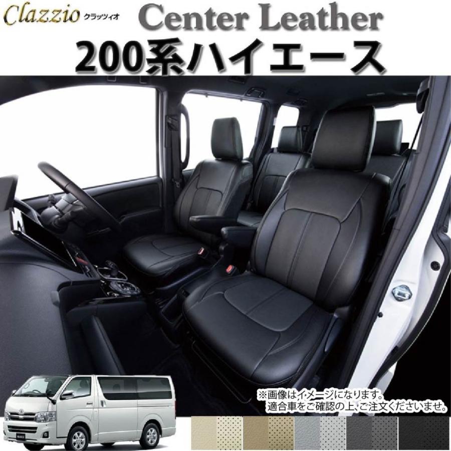 ハイエース　シートカバー　　クラッツィオ　レザー　ハイエースシート 楽天市場】ハイエース シートカバー トヨタ クラッツィオ CLAZZIO Air