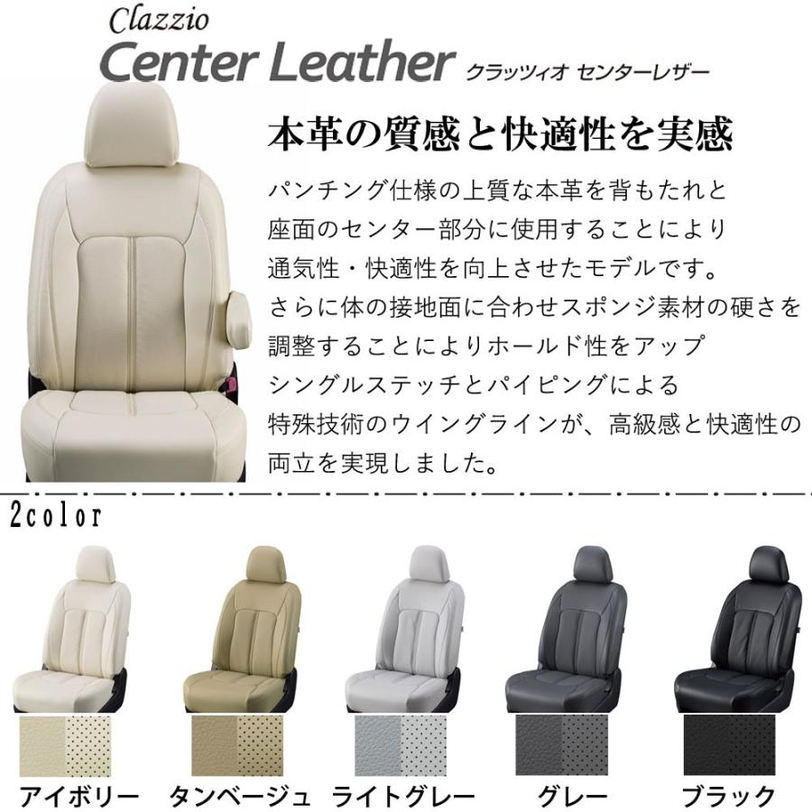 ハイエース 200系 シートカバー クラッツィオ センターレザー 4型後期