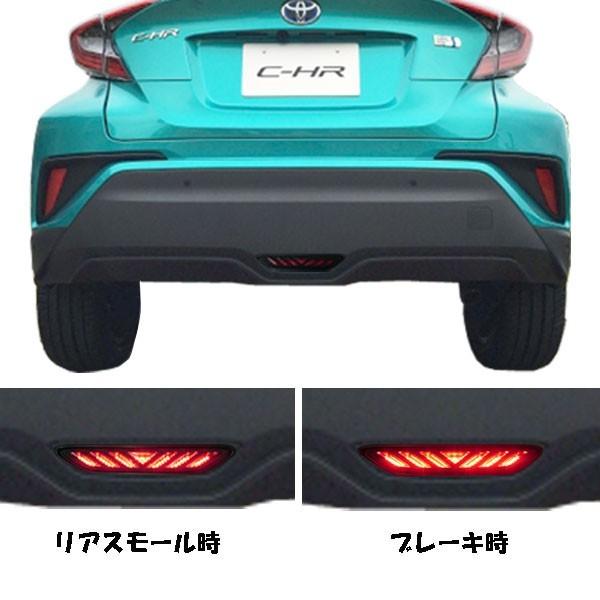 C-HR リアフォグランプ LED ZYX10/NGX50 スモール/ブレーキ連動 1年