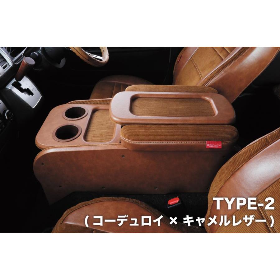 ハイエース 200系 センターコンソールボックス ステージ2【FASHION