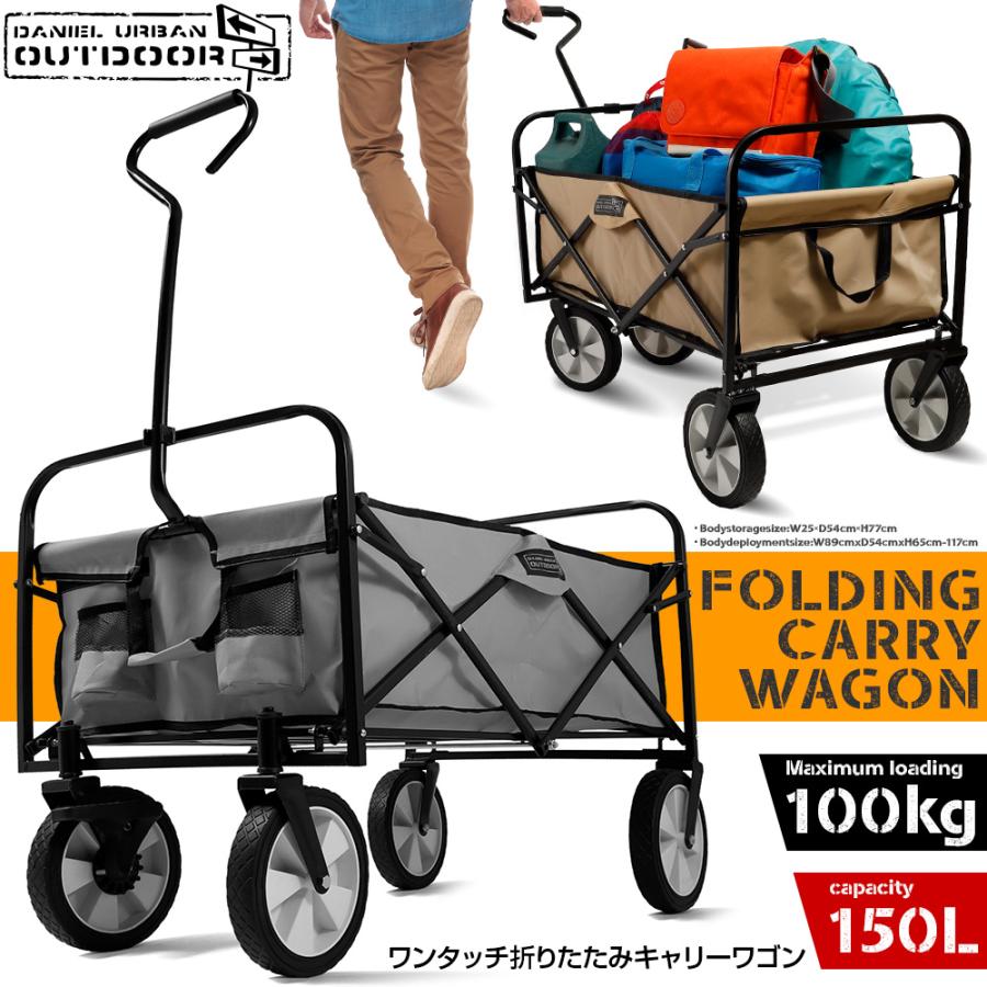 DRESS　ワンタッチ　折りたたみ　キャリーワゴン DANIEL URBAN OUTDOOR　ダニエルアーバンアウトドア 釣り 釣具  道具  魚 海水 ワゴン 折りたたみ　タックルボックス　ドレス　浜田商会 DRESS ワンタッチ 折りたたみ キャリーワゴン カート ダニエルアーバン
