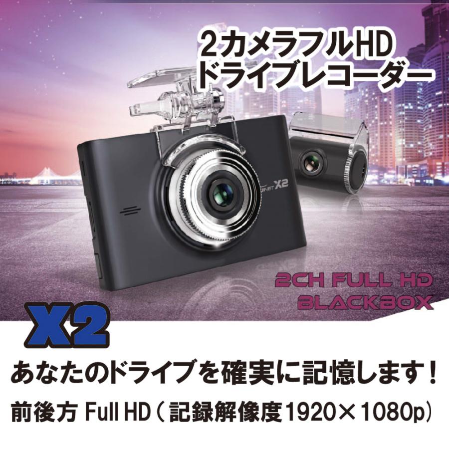 【新品未使用】ドライブレコーダー  ② 特価品】GNETドライブレコーダー X2 2カメラフルHD 前後方Full HD 32GB
