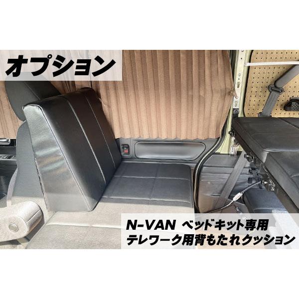 ツイン用】ホンダ・N-VAN用イージーコンフォートベッドキット