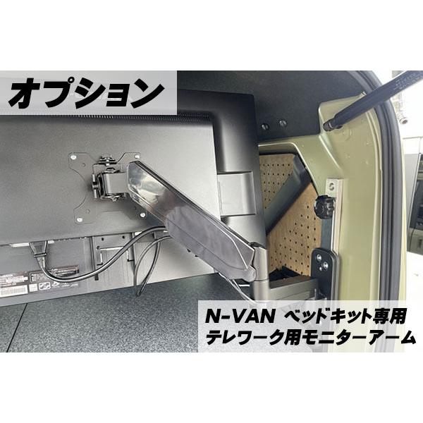 ツイン用】ホンダ・N-VAN用イージーコンフォートベッドキット