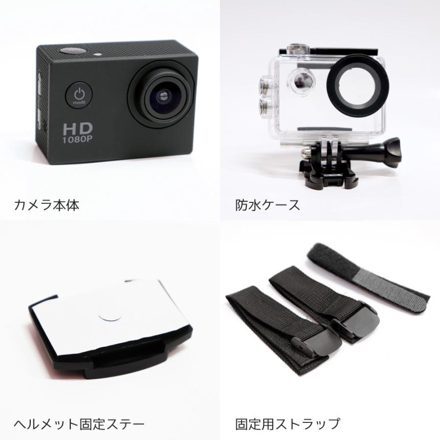 訳アリ商品】 フルHD アクティブカム 防水カメラ アクション