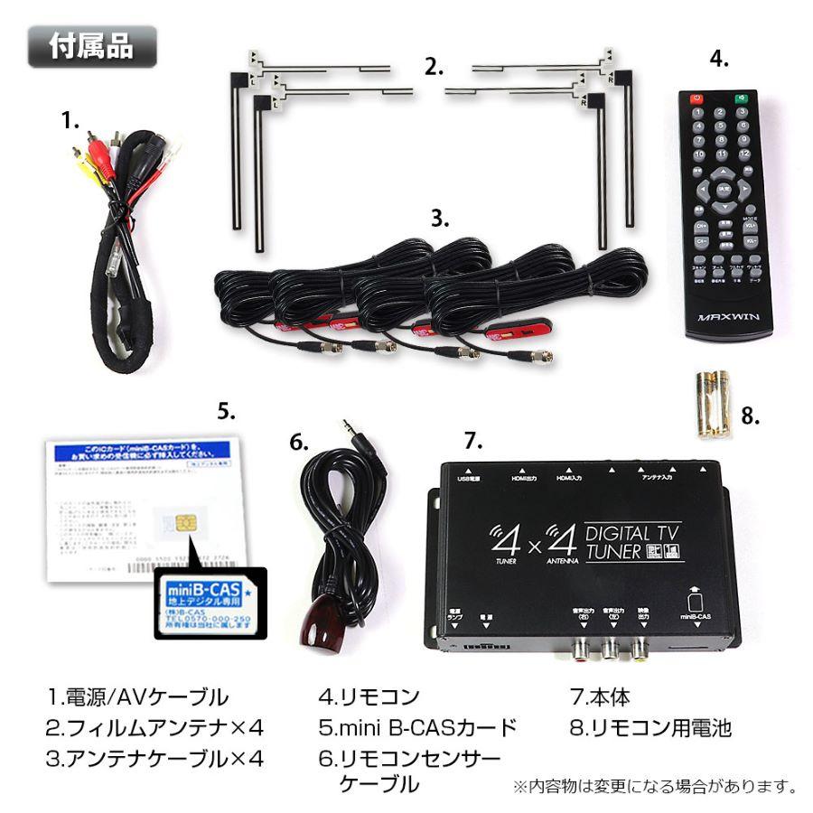 【未使用品】MAXWIN 4×4地デジチューナー【HDMI対応】 Amazon | MAXWIN 地デジチューナー フルセグチューナー 4×4 車載
