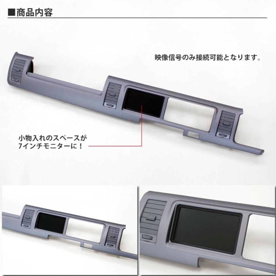 ハイエース 200系 ダブルモニターキット 1型・2型・3型 ワイド用 7