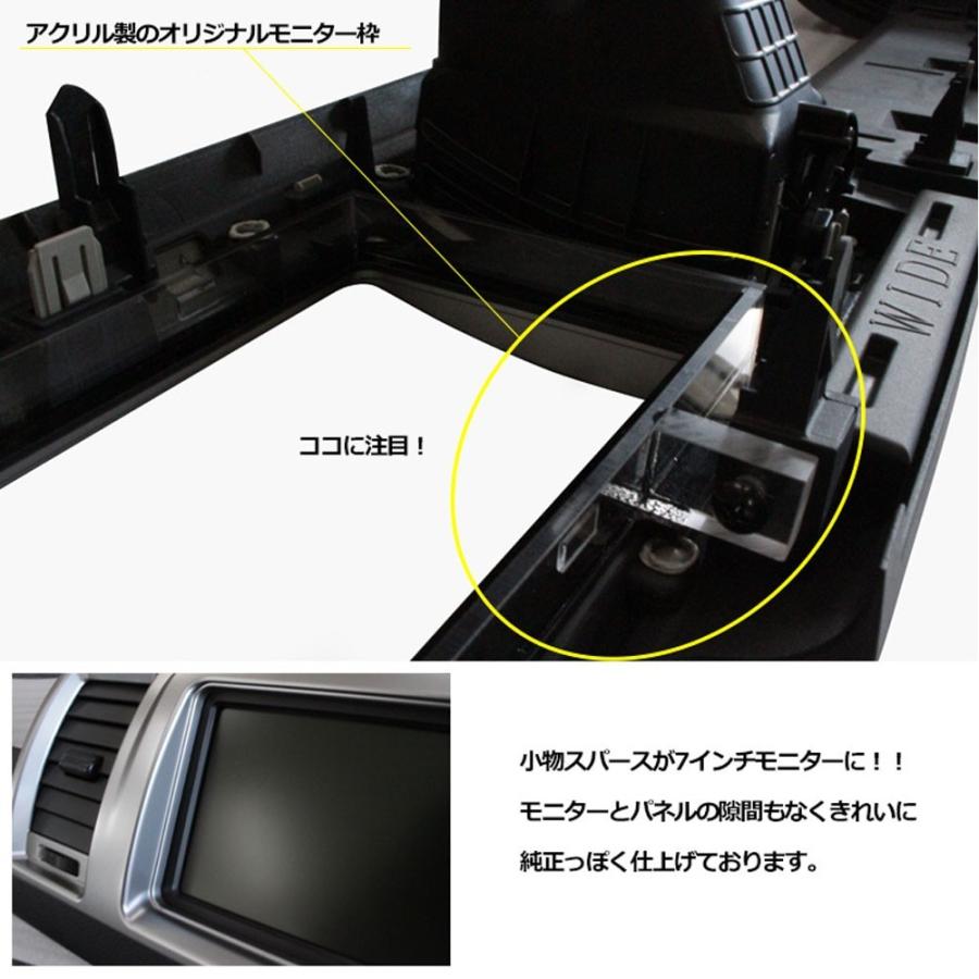 ハイエース 200系 ダブルモニターキット 1型・2型・3型 ワイド用 7 