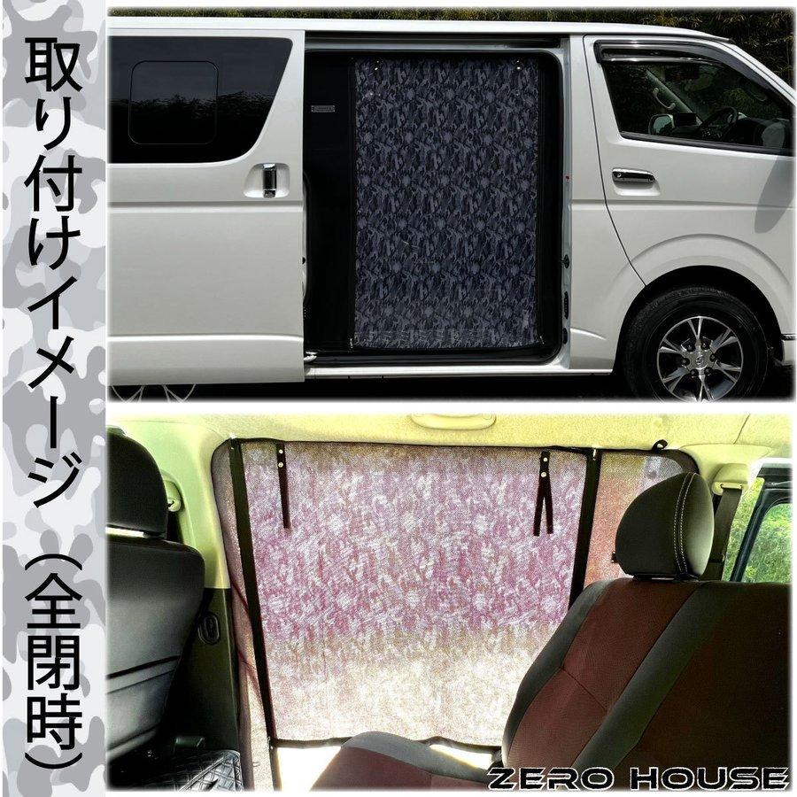 ハイエース 200系 虫除け 防虫ネット 蚊帳 全型式対応 スライド