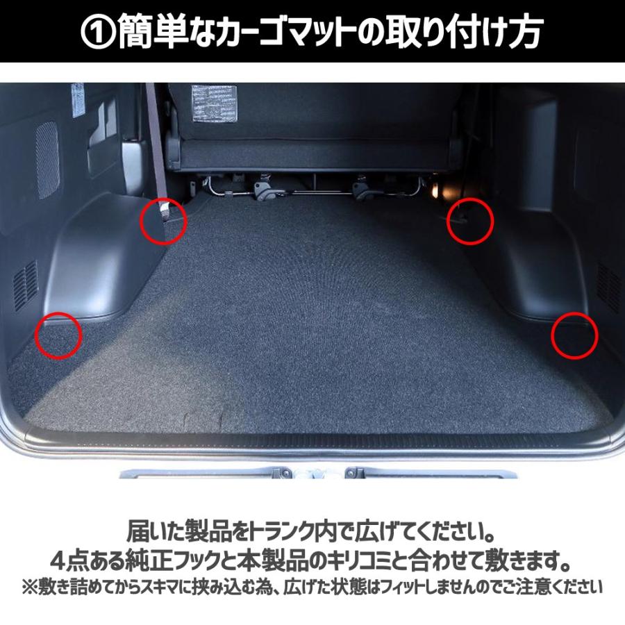 ラゲッジマット ハイエース 200系 6型 5型 4型 3型 2型 1型 前期 後期