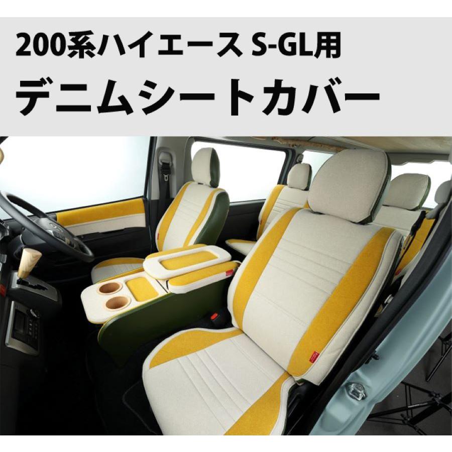 リア用】Sustainable Leather ハイエース 200系 シートカバー デニム 1 