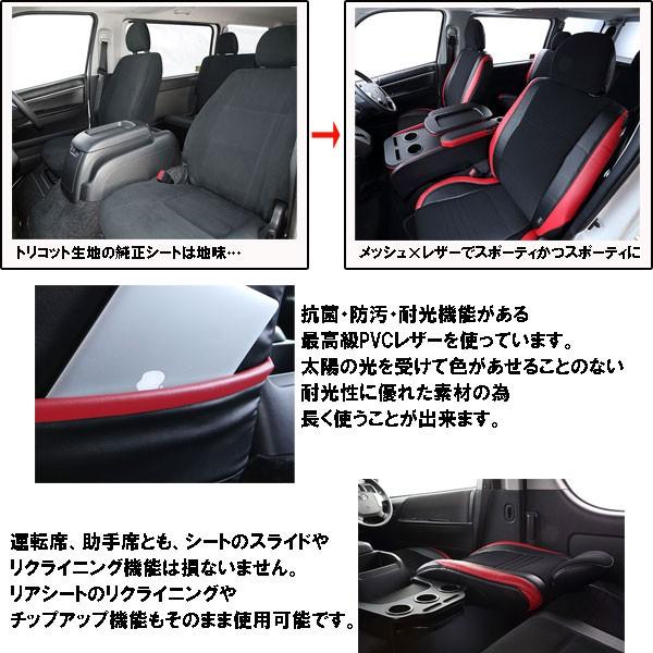 ハイエース 200系 シートカバー ユーロスポーツ (フルセット 1型 2型 3 