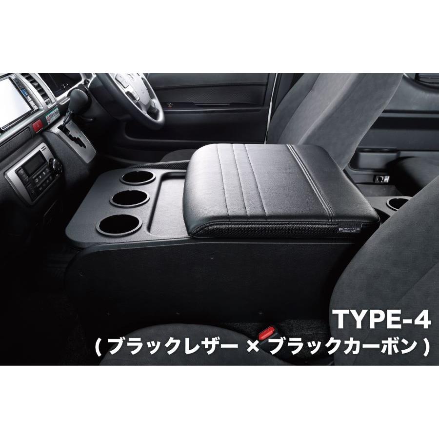 200系 ハイエース センターコンソールボックス ステージ1【STANDARD